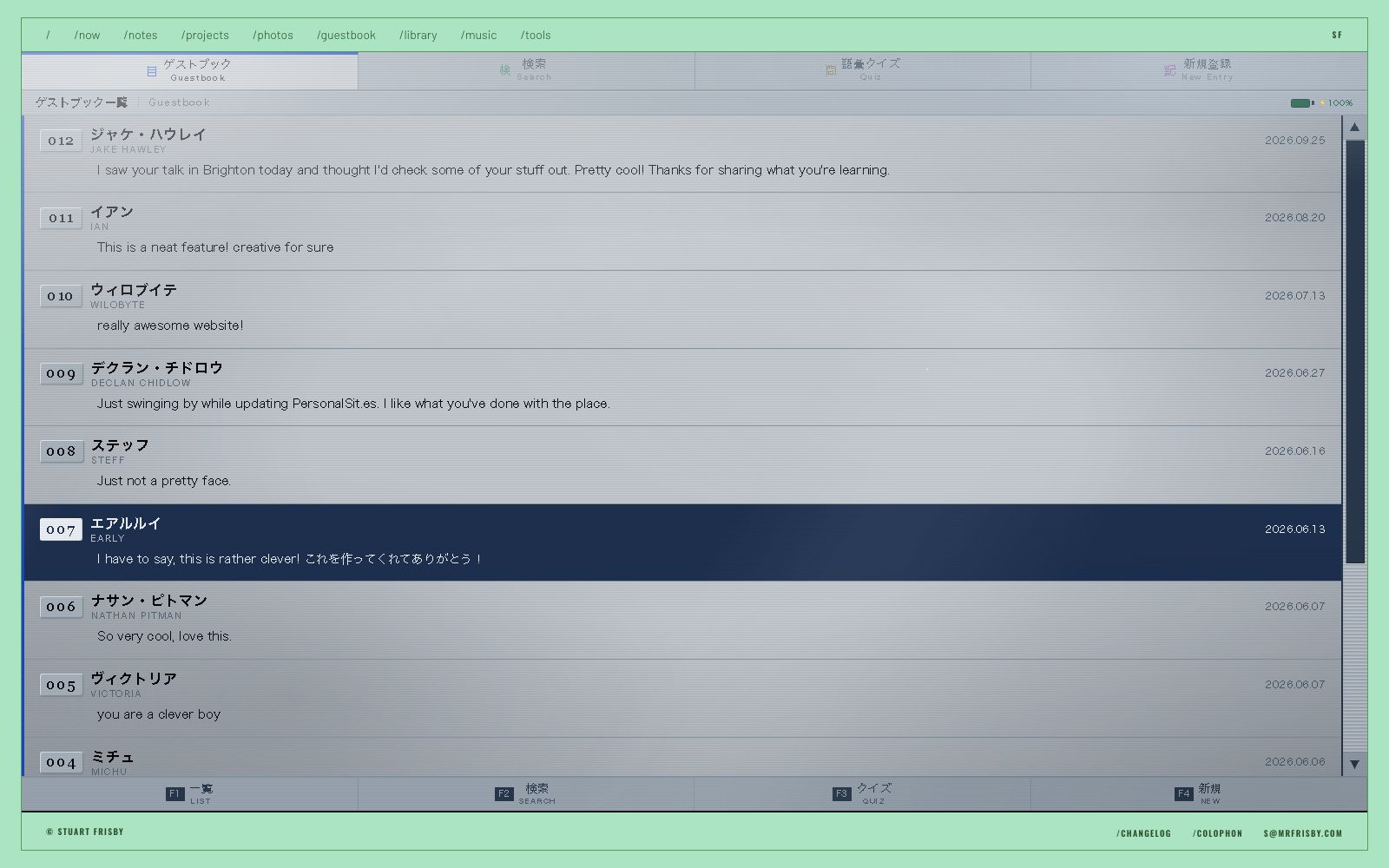 The guestbook: a list of numbered entries on a grey word-processor screen, names in katakana with the original beneath, and tabs for search, quiz and new entry.
