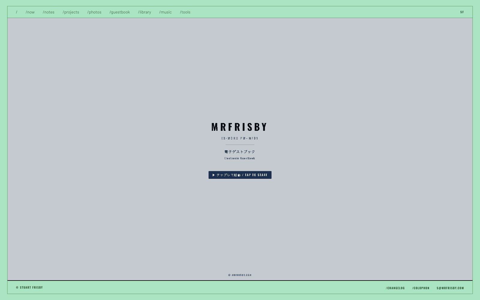 The guestbook: the start screen of a Japanese electronic word processor, under the MRFRISBY name.
