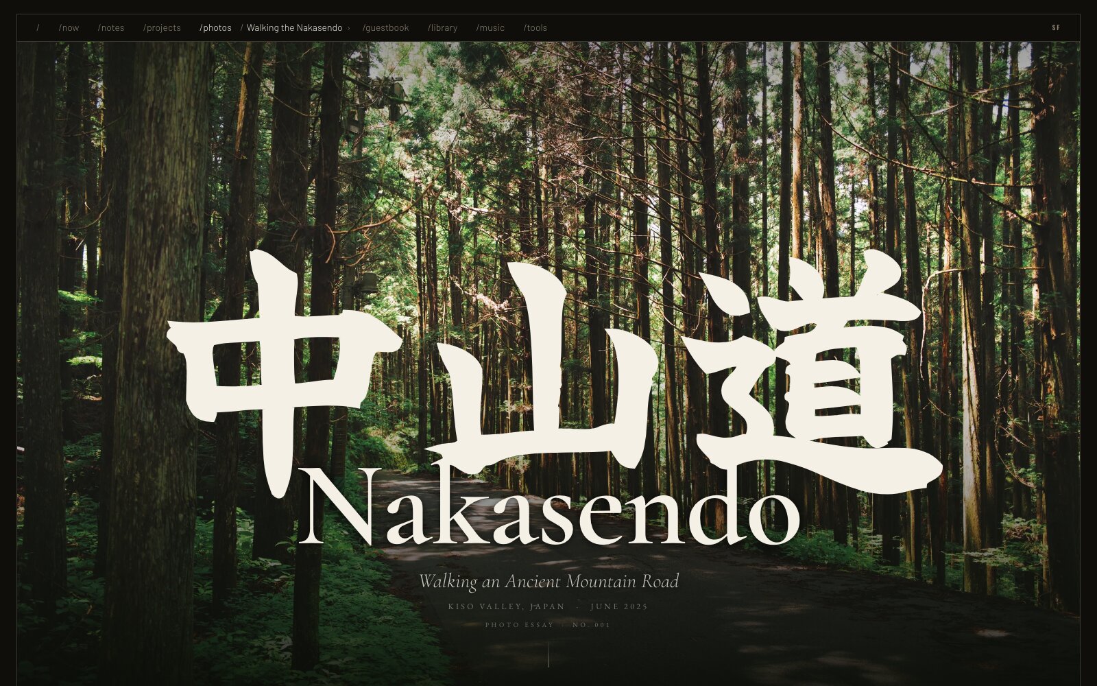 The Nakasendo photo essay: a cedar forest road under the title 中山道 Nakasendo.