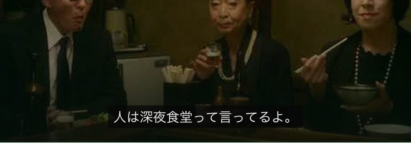 YouTube's own Japanese caption: plain white kanji on a dark bar.